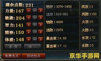 御龙在天银枪属性加点