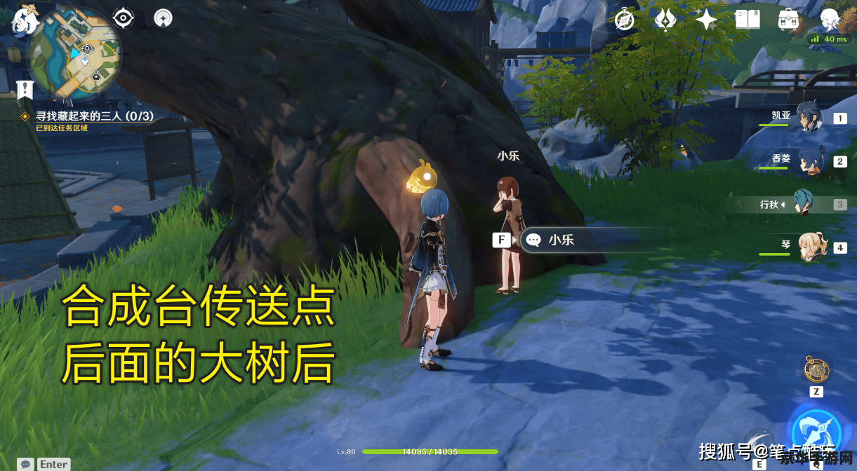 原神解冻所有碎片第三处屏障