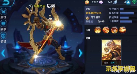 王者荣耀 如何攻击后羿 王者荣耀：攻击后羿的方法