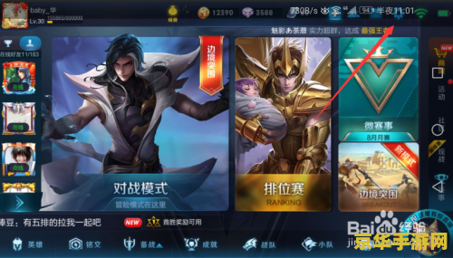 r9如何开王者荣耀语音