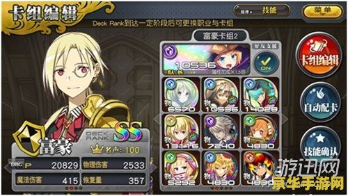 洛克王国冰翼邪神