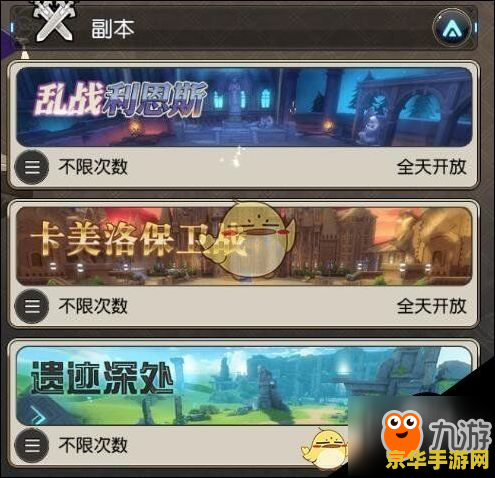 光环攻略组原神开荒神器 光环攻略组原神开荒神器