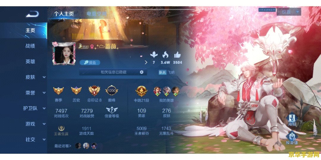 王者荣耀如何交换账号