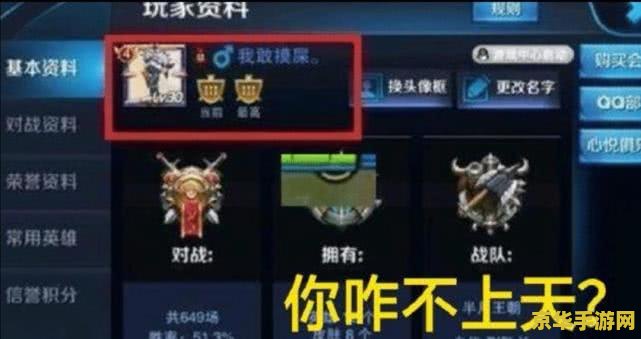 王者荣耀如何交换账号