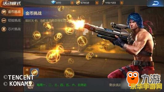 魂斗罗4代：射击游戏的巅峰之作
