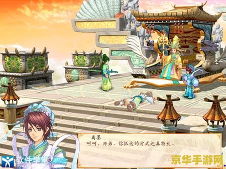 幻想三国志4外传支线