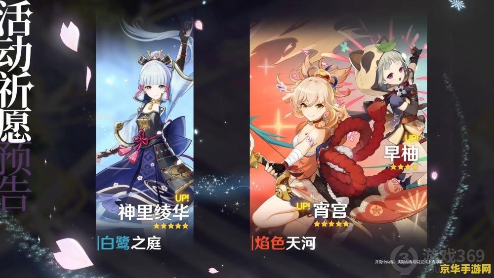 原神宵宫专属圣遗物——解析与游戏策略
