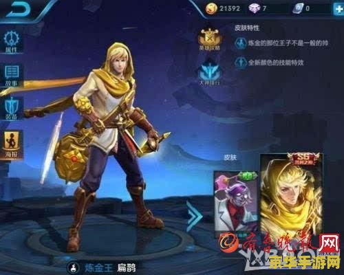 王者荣耀S7 甄姬如何
