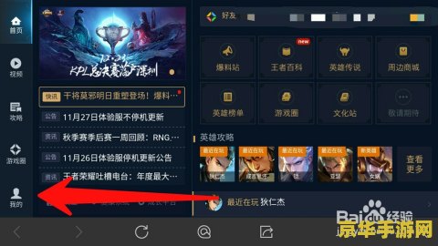 王者荣耀如何查看战机 王者荣耀如何查看战斗信息