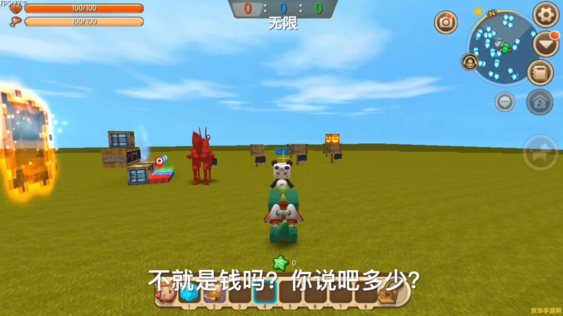 迷你世界免费坐骑教程