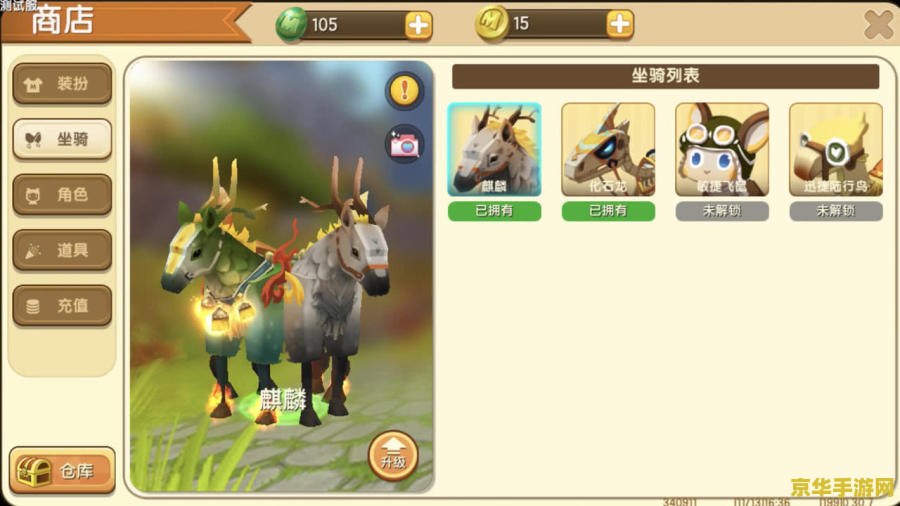 迷你世界免费坐骑教程
