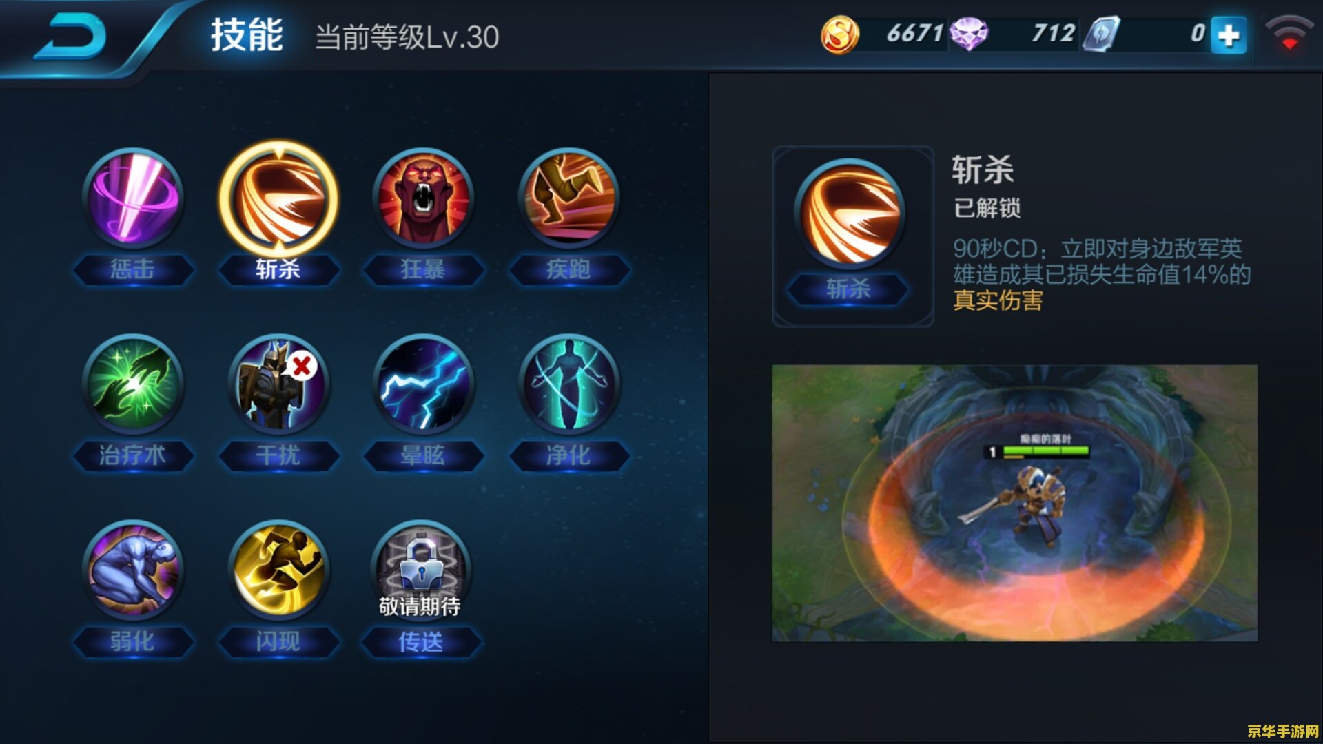英雄联盟排位定位赛规则