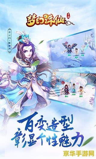 梦幻诛仙角色