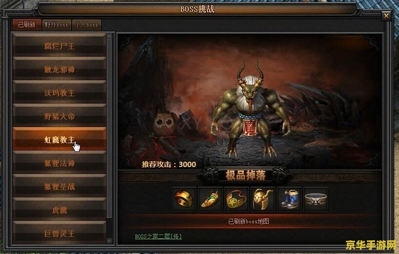 邪神传奇：一场游戏革命的诞生