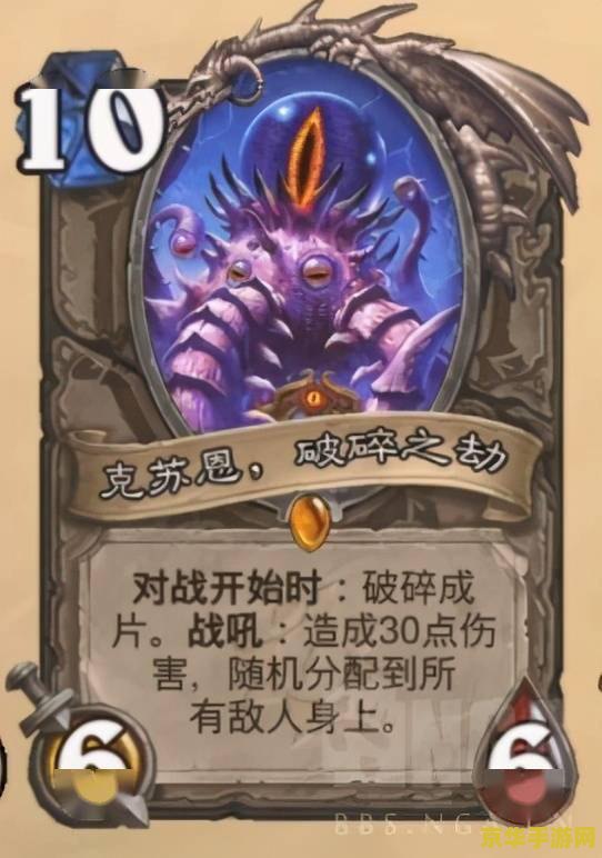 炉石传说17173 炉石传说：策略与运气的完美结合