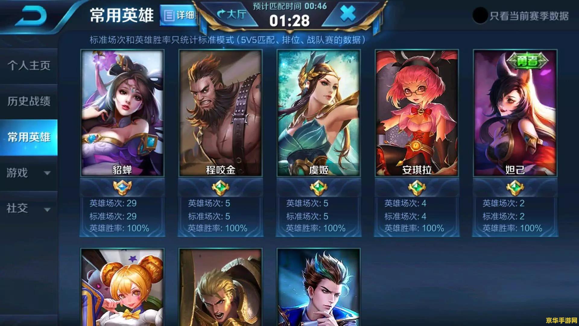 王者荣耀胜率如何计算