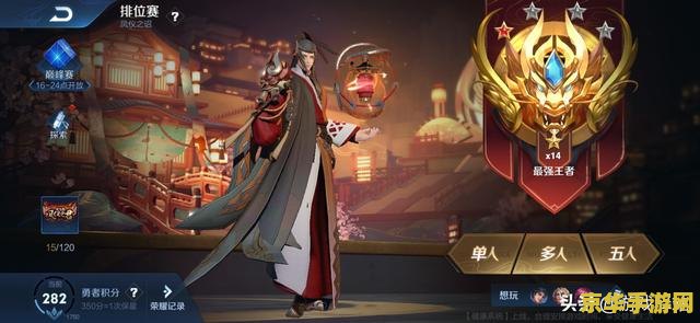 如何成为王者荣耀情侣