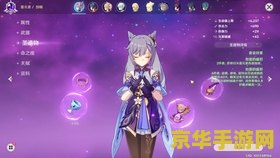 原神中如何打无相之雷