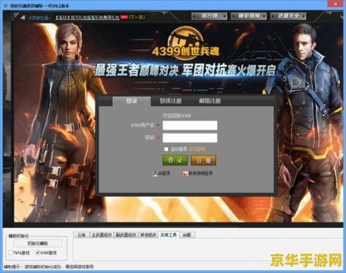 创世兵魂积分有什么用