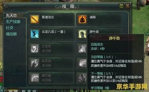 星辰变升级攻略