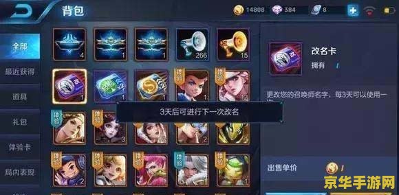 如何申请英雄联盟手游账号 如何申请英雄联盟手游账号**