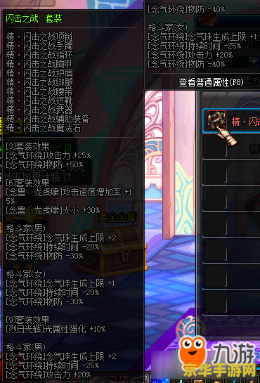 男气功技能