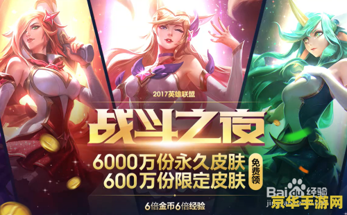 英雄联盟最新皮肤领取
