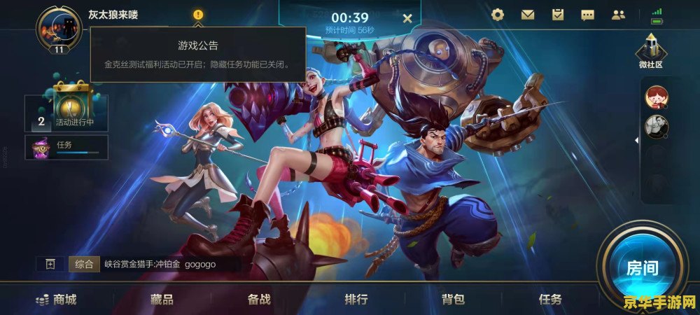 英雄联盟账号等级怎么提升 英雄联盟账号等级提升攻略
