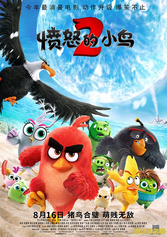 愤怒的小鸟2：一场无法抵挡的趣味攻势