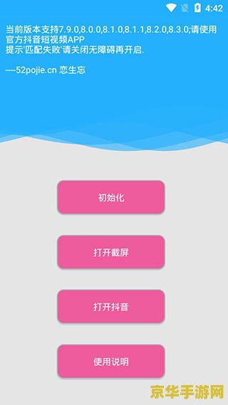 原神设置不可加入：深度解析游戏社交与权限系统
