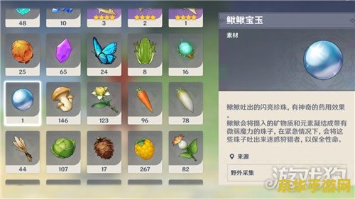 原神鳅鳅宝玉作用