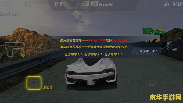 极品飞车17：热血竞速