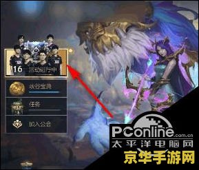 英雄联盟动漫头像获得方法