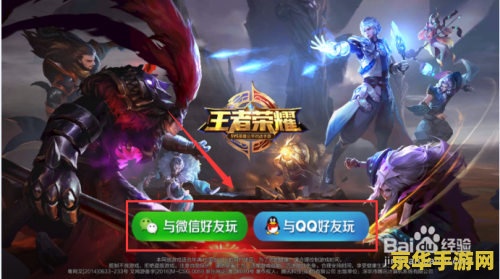 王者荣耀qb如何充值 王者荣耀qb充值指南