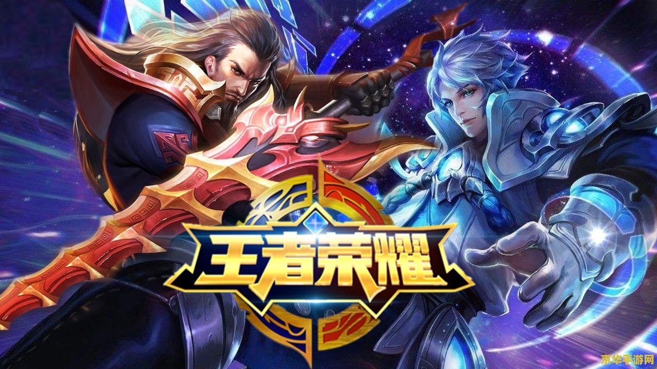 王者荣耀qb如何充值吗 王者荣耀qb充值指南