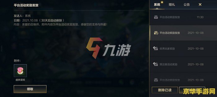英雄联盟手游礼包码兑换码：游戏攻略与激活码使用指南
