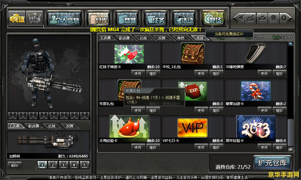 创世兵魂积分有什么用