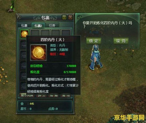星辰变升级攻略