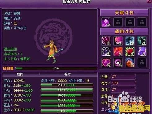 斗破苍穹什么职业厉害