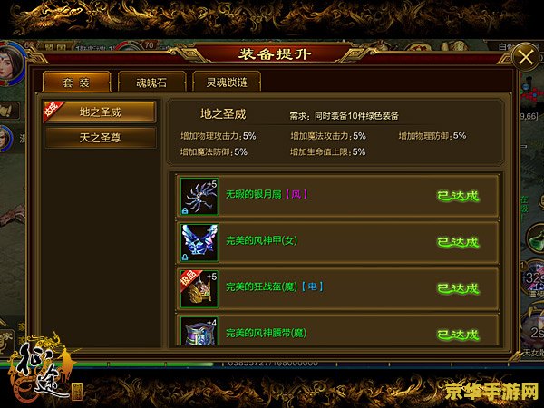 绿色征途什么职业厉害 绿色征途：最强职业之争