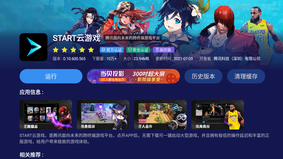 有没有能玩原神的云游戏