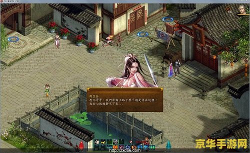 金庸群侠传单机版