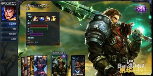 英雄联盟S12盖伦出装顺序