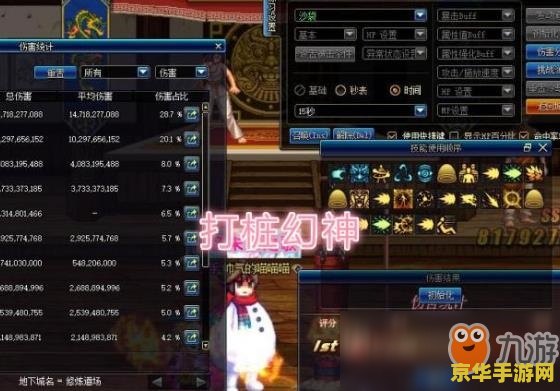 男气功技能