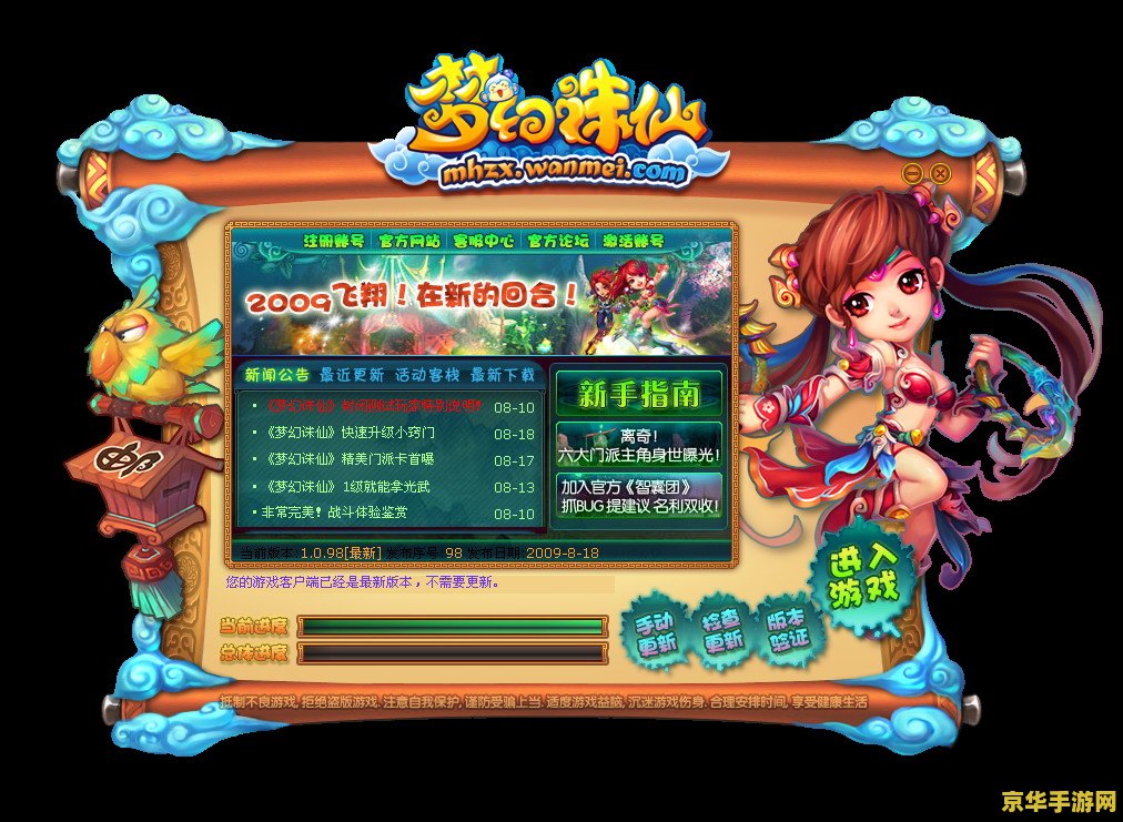 梦幻诛仙任务：独特的游戏体验与深度策略的完美结合