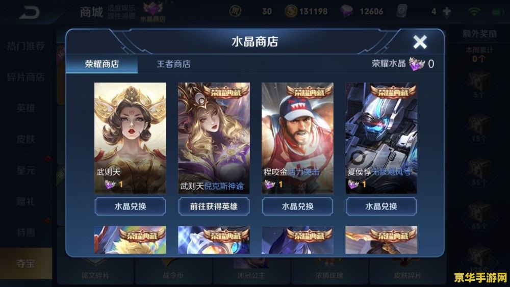 王者荣耀如何获得明文