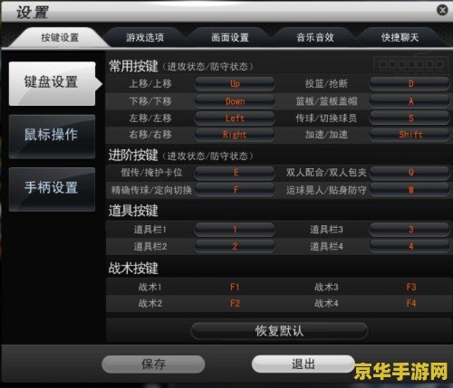 nba2k12修改器 NBA 2K12修改器：游戏修改的利器与使用技巧