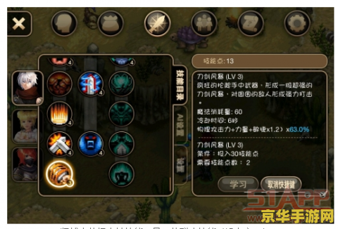 艾诺迪亚3狂战士加点全面解析