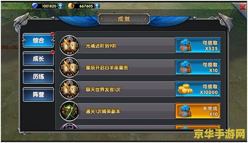 奥杜尔成就龙：游戏内成就系统的深度解析
