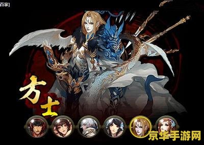 轩辕传奇药师奥义：游戏中的治疗与生存之道